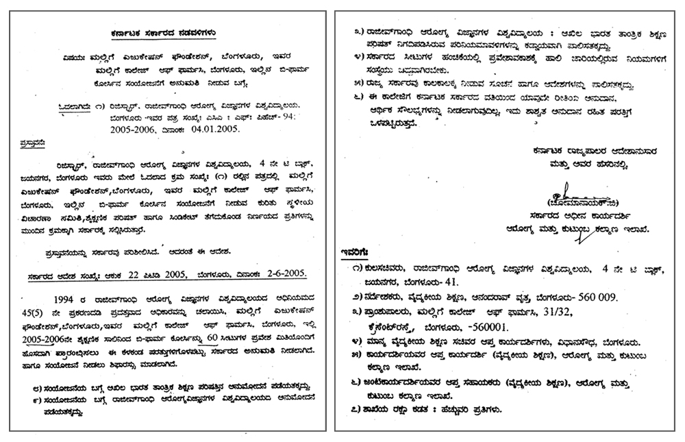 mallige college of pharmacy AFFILIATION 